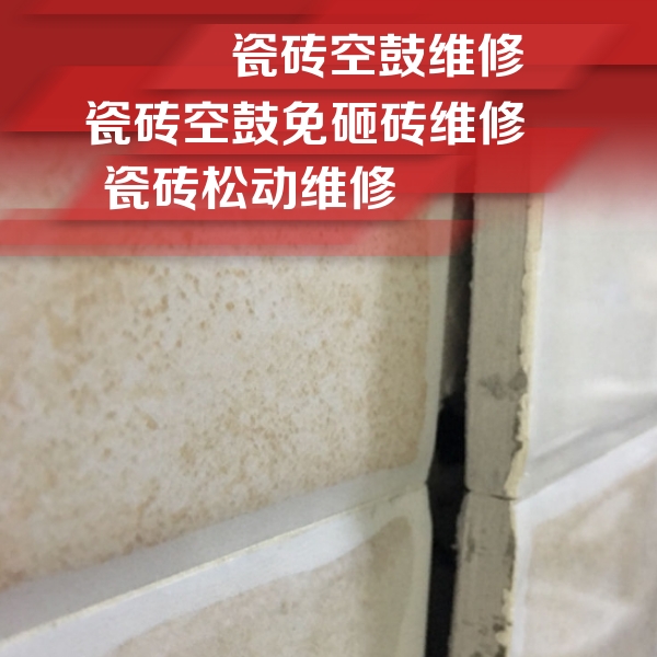 福州瓷砖空鼓维修公司分享瓷砖胶薄贴法的具体操作步骤